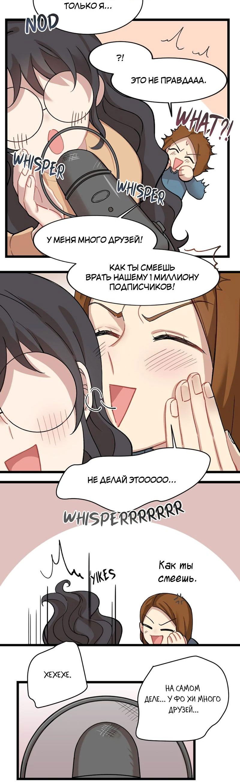 Манга Расцвет - Глава 3 Страница 39