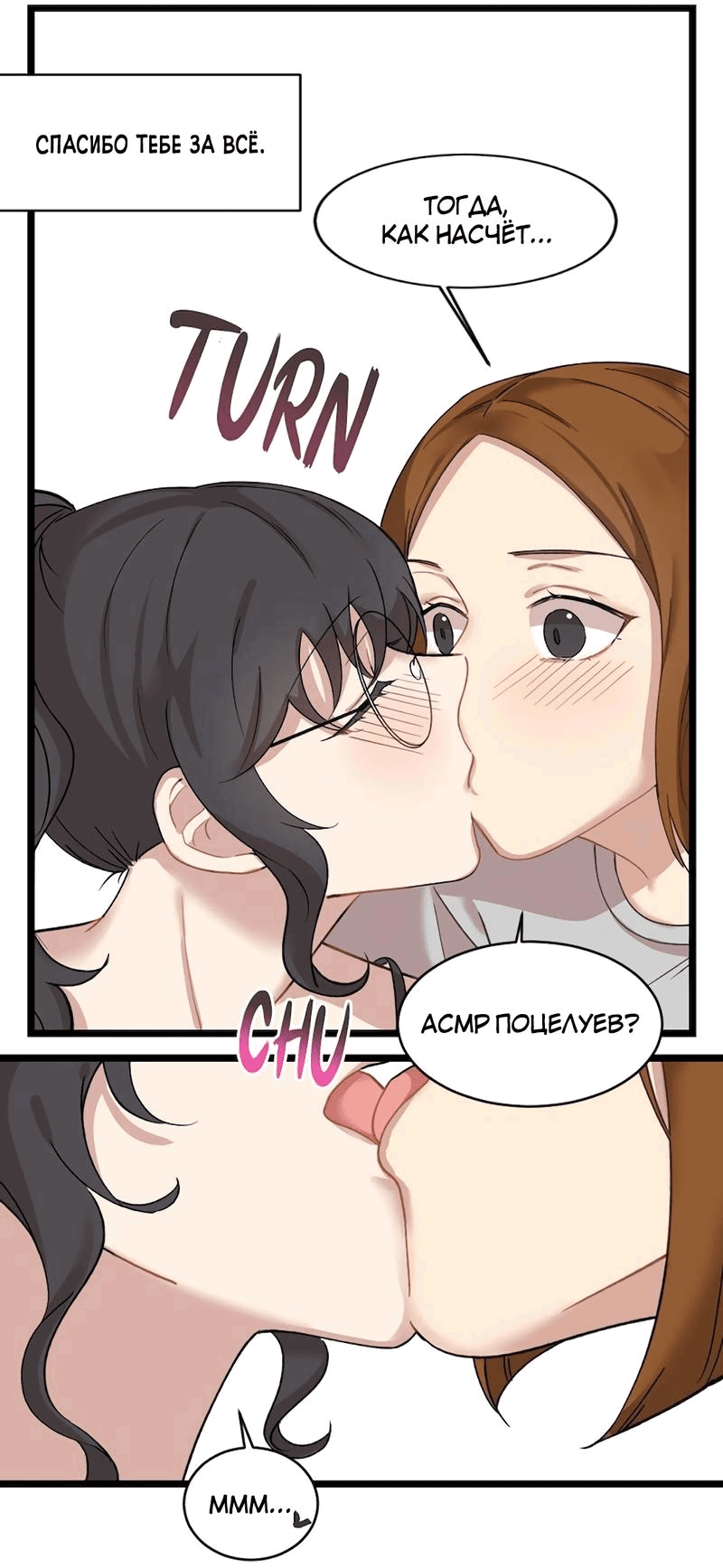 Манга Расцвет - Глава 3 Страница 48