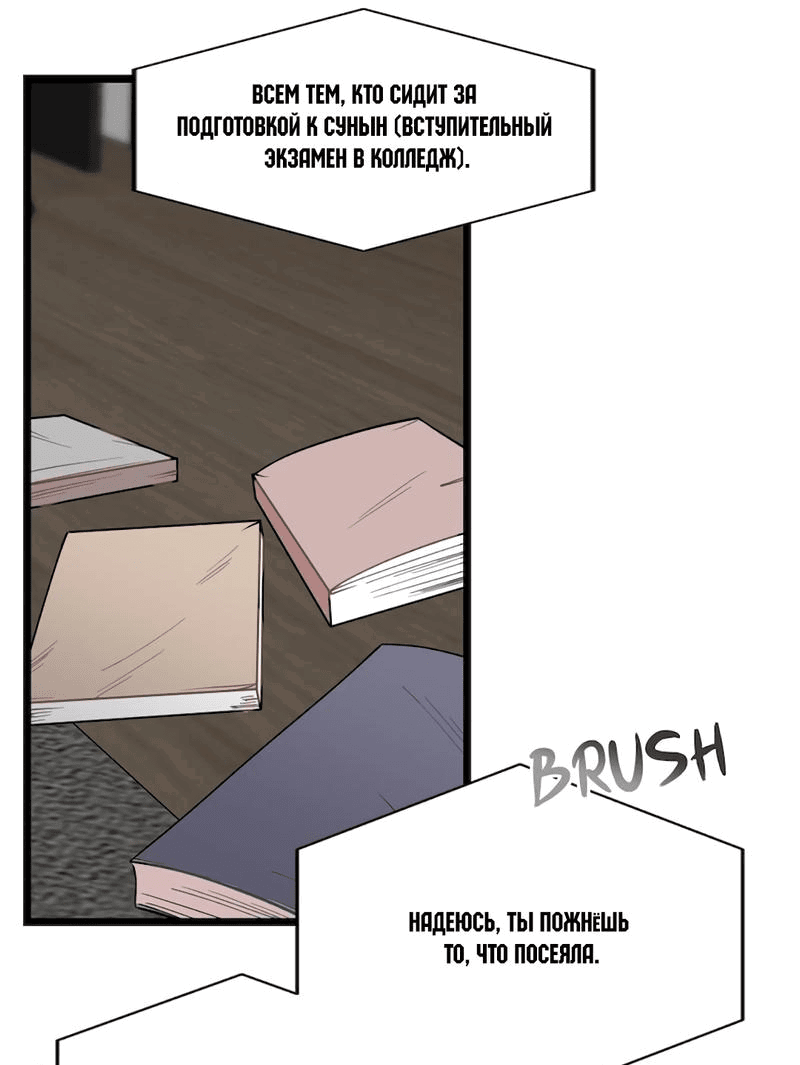 Манга Расцвет - Глава 3 Страница 13