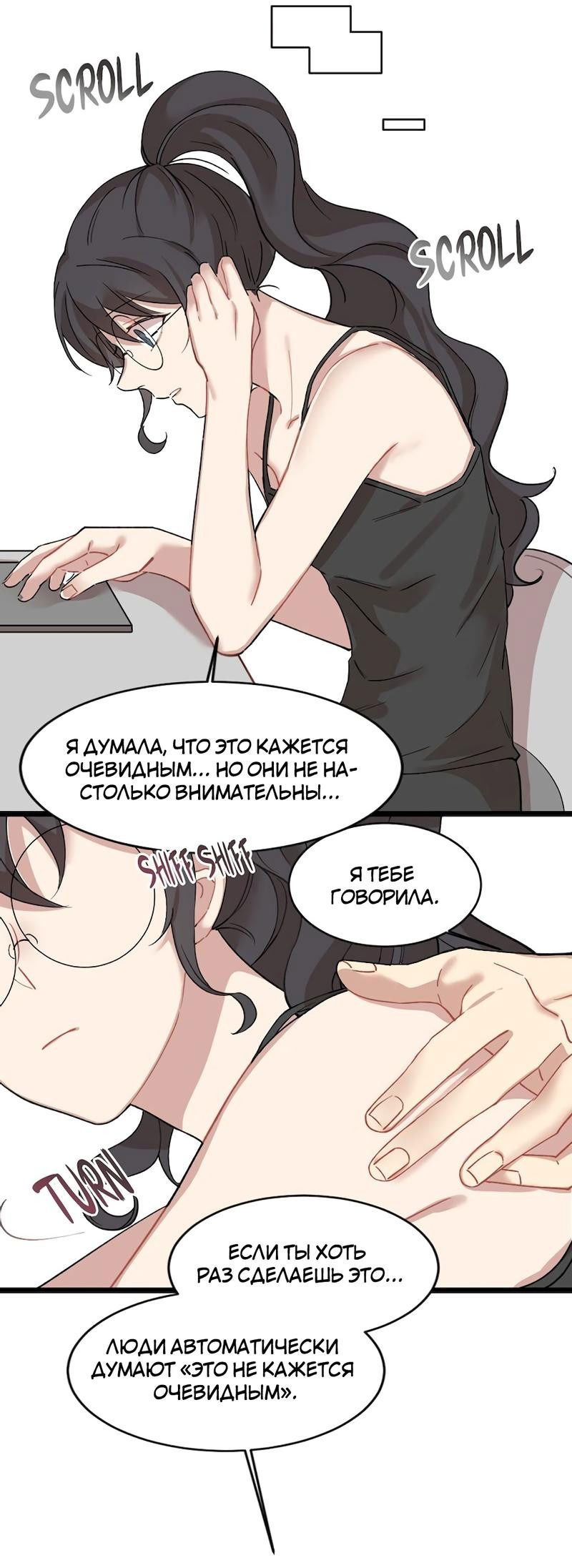 Манга Расцвет - Глава 3 Страница 45