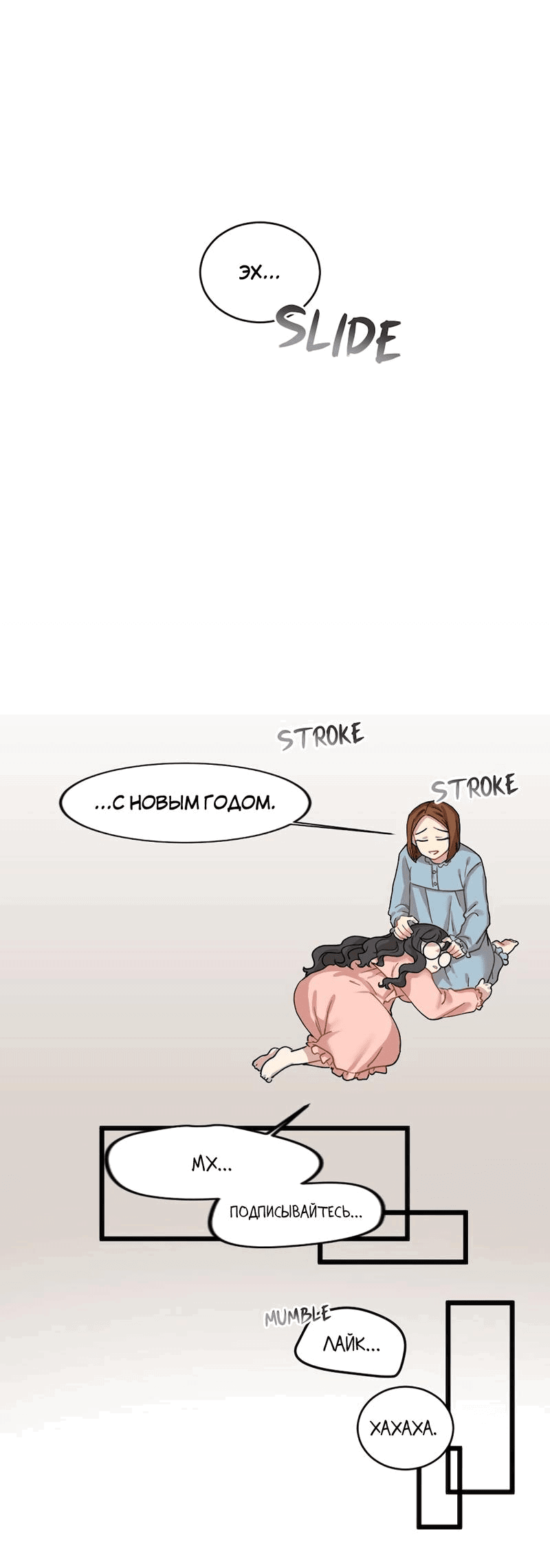 Манга Расцвет - Глава 3 Страница 31