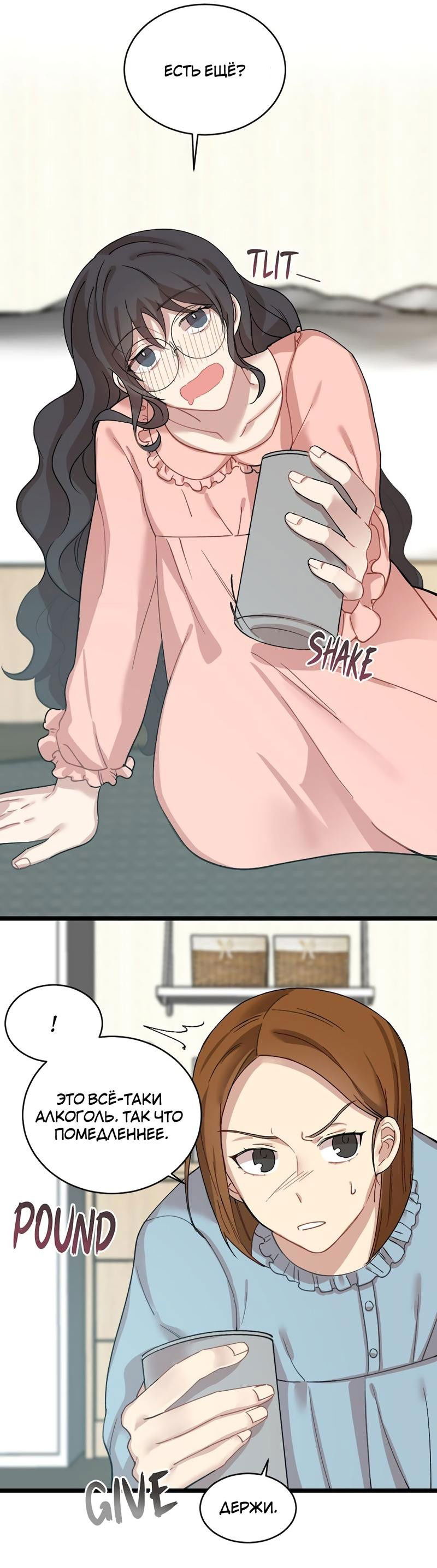 Манга Расцвет - Глава 3 Страница 28