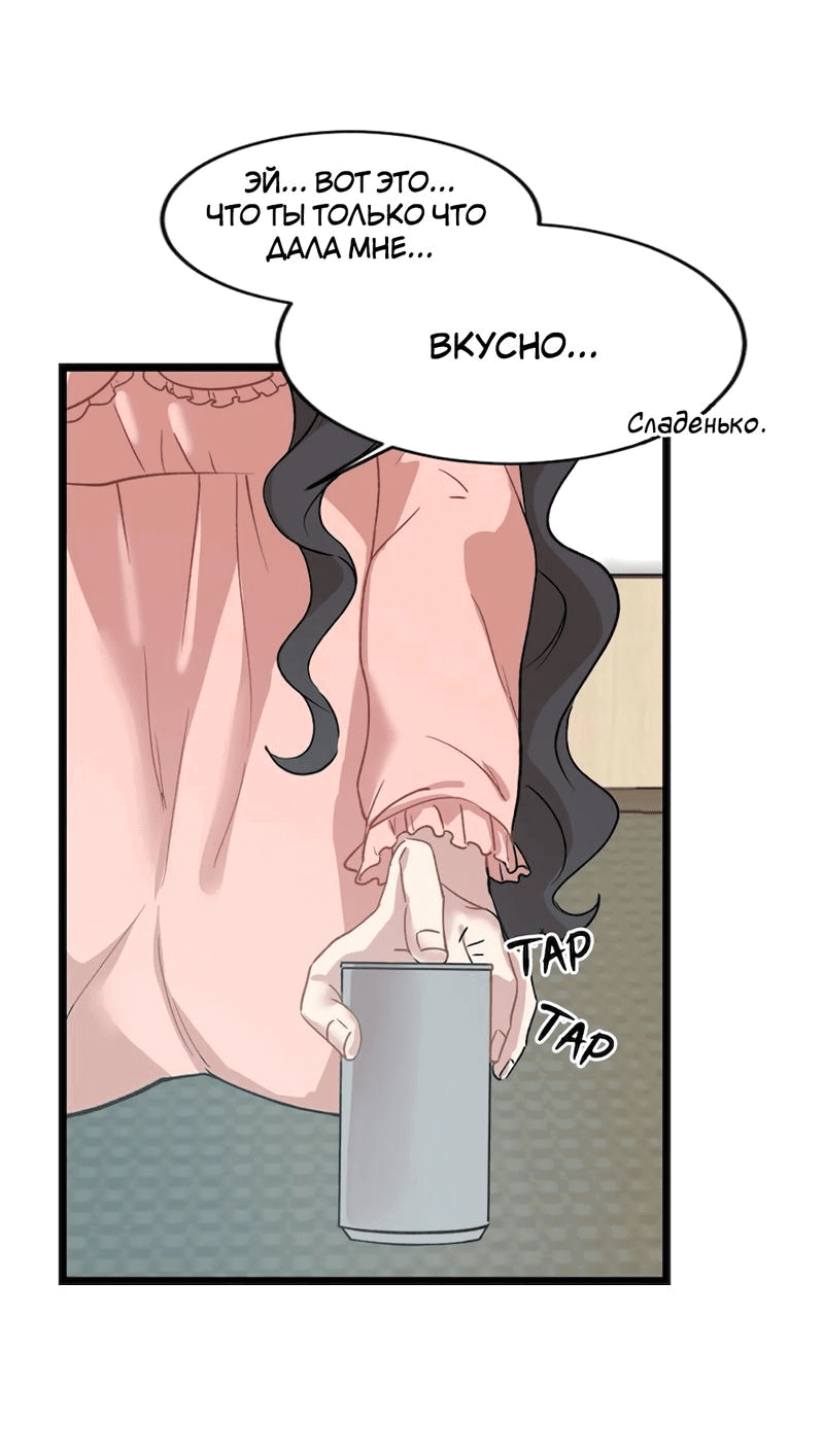 Манга Расцвет - Глава 3 Страница 27