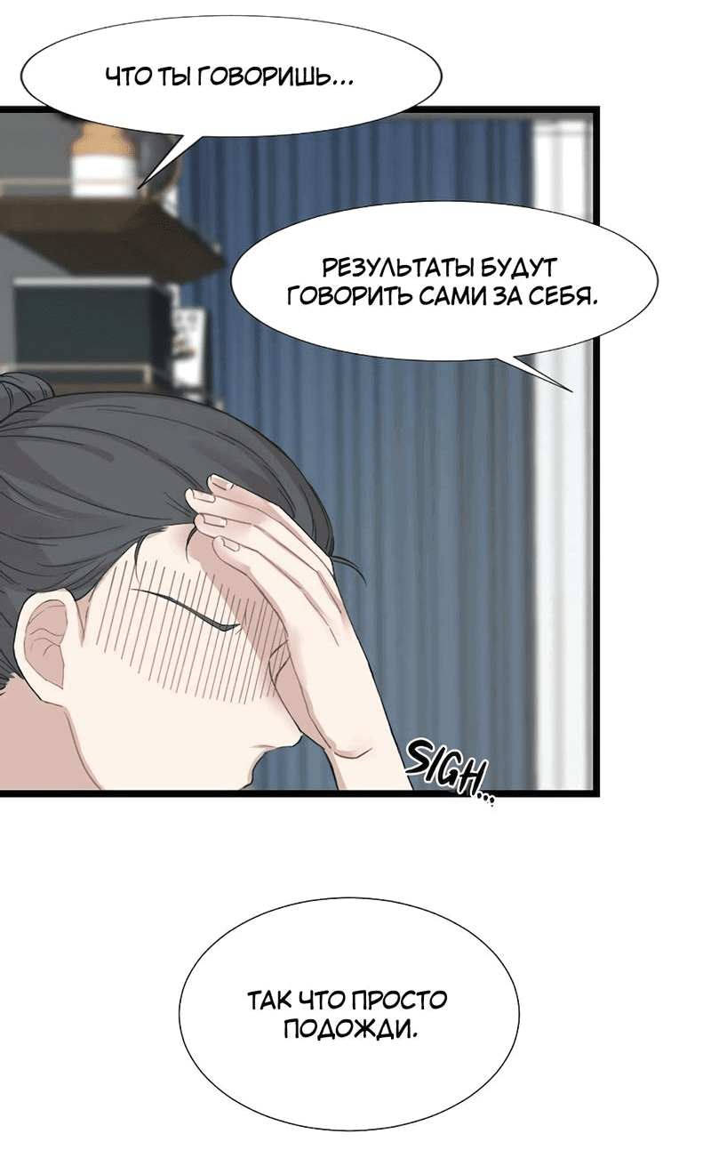 Манга Расцвет - Глава 3 Страница 5