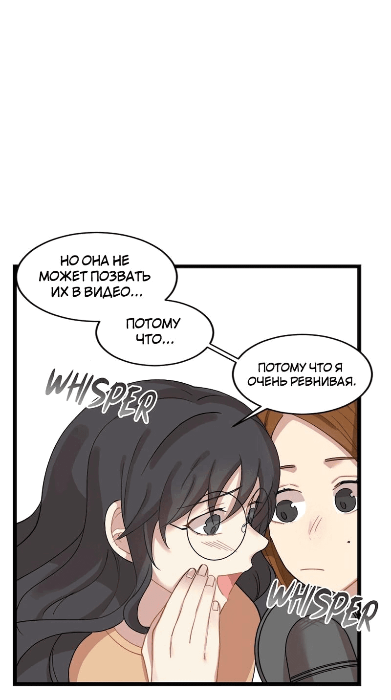 Манга Расцвет - Глава 3 Страница 40