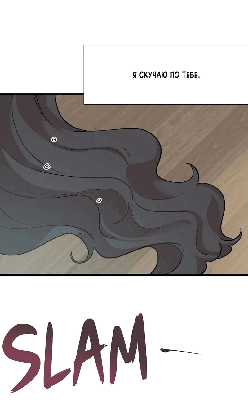 Манга Расцвет - Глава 3 Страница 8