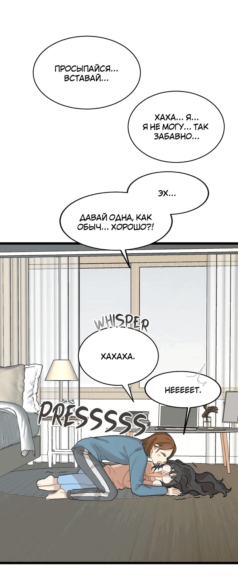 Манга Расцвет - Глава 3 Страница 36