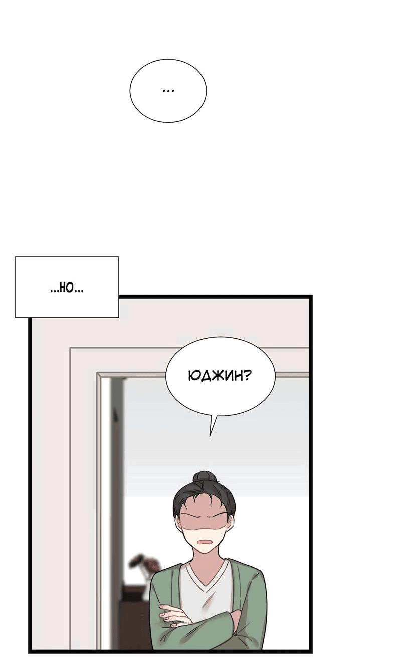 Манга Расцвет - Глава 3 Страница 3