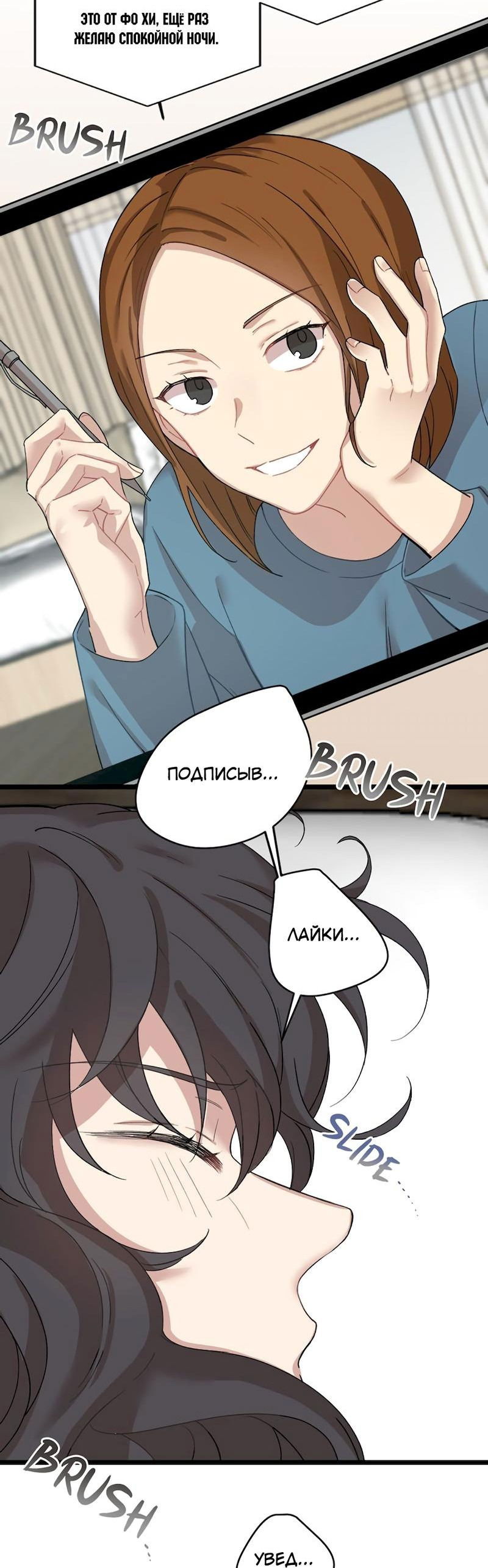 Манга Расцвет - Глава 3 Страница 14