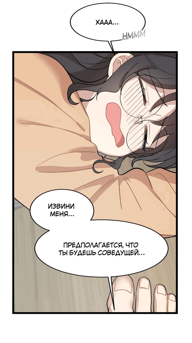 Манга Расцвет - Глава 3 Страница 35