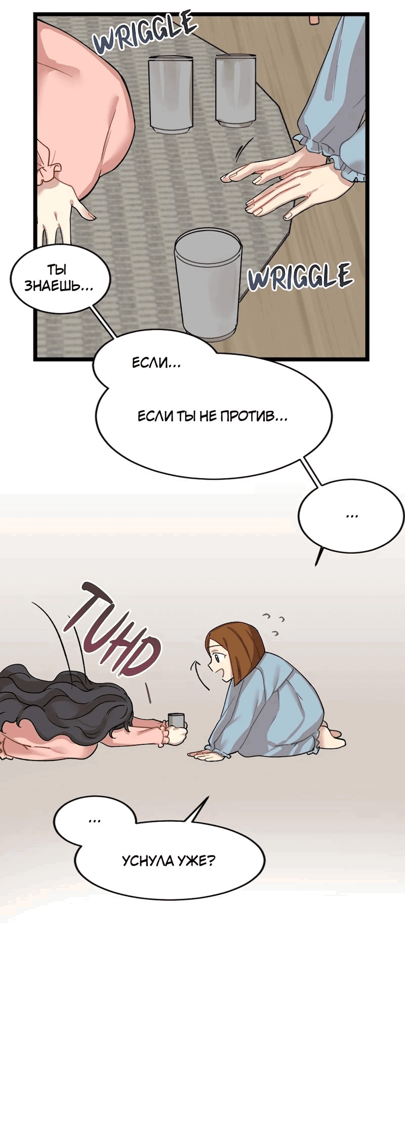 Манга Расцвет - Глава 3 Страница 30