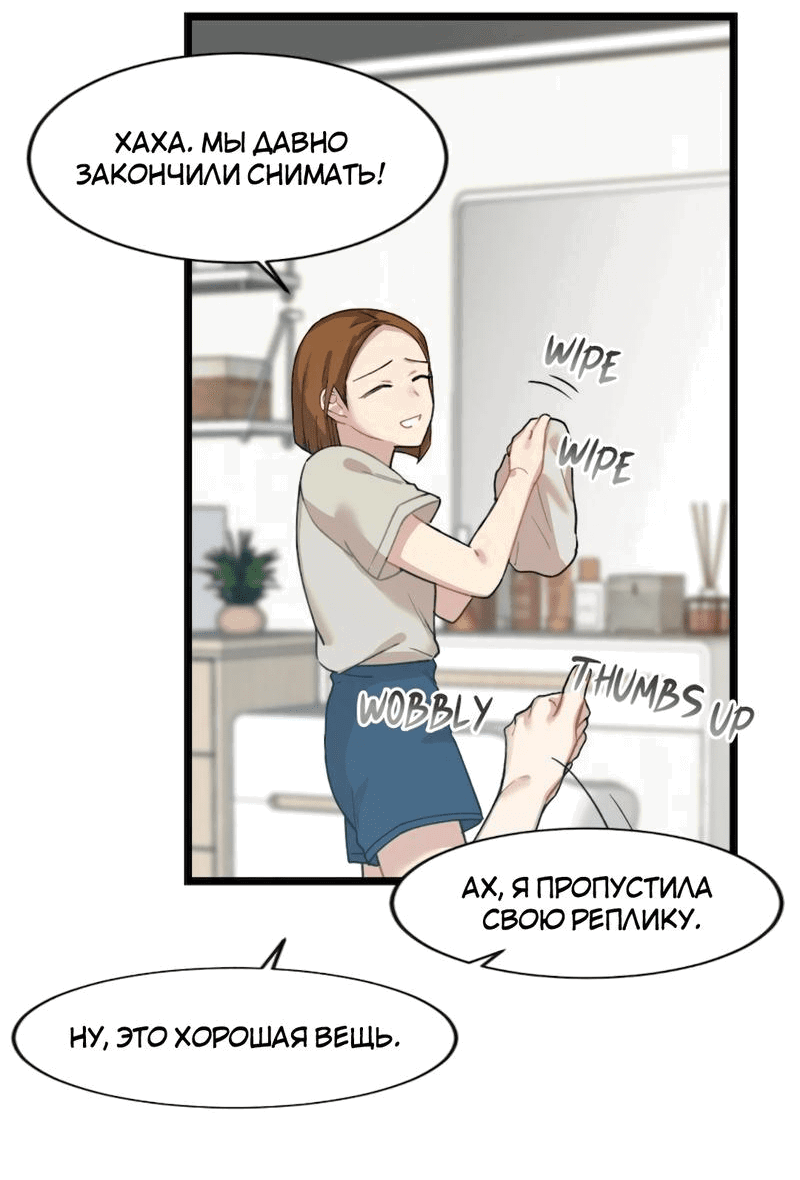 Манга Расцвет - Глава 2 Страница 32