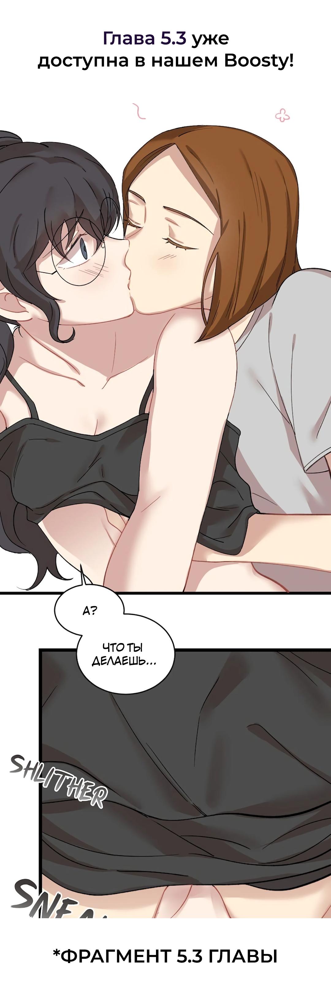 Манга Расцвет - Глава 2 Страница 50