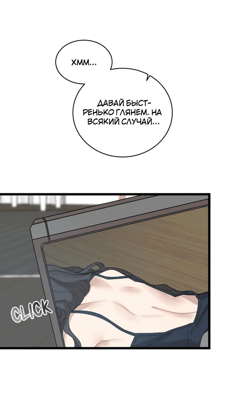 Манга Расцвет - Глава 2 Страница 35