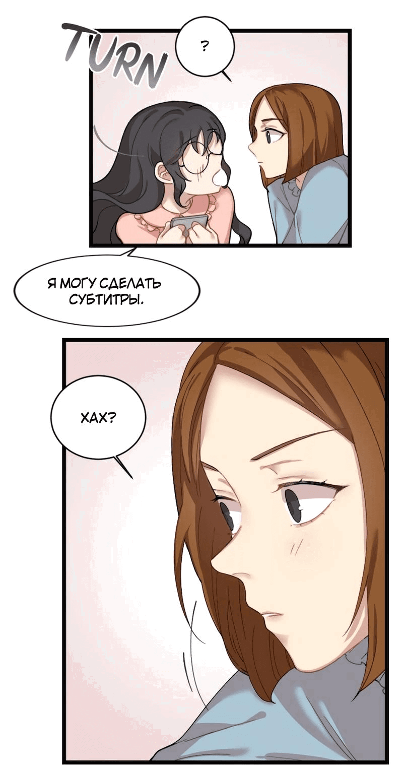 Манга Расцвет - Глава 2 Страница 42