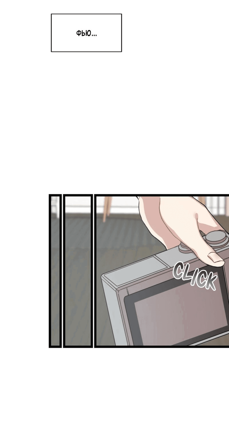 Манга Расцвет - Глава 2 Страница 29