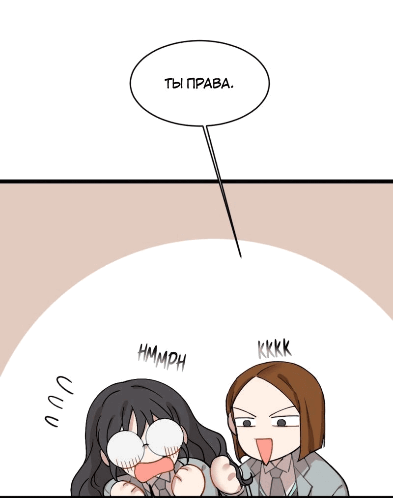 Манга Расцвет - Глава 2 Страница 8