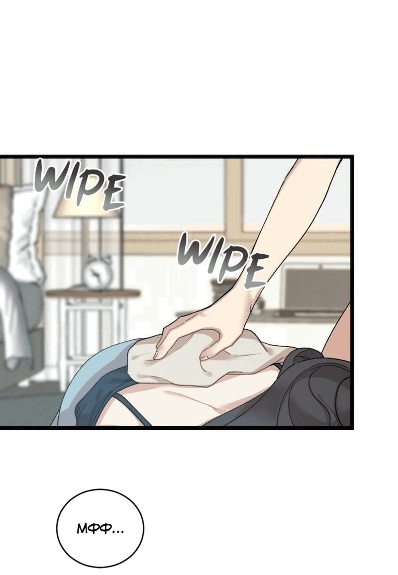 Манга Расцвет - Глава 2 Страница 30