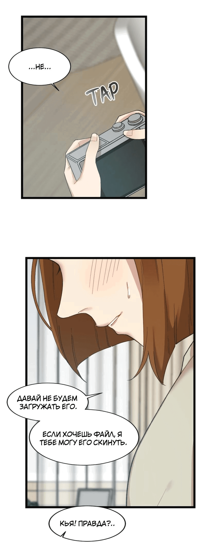 Манга Расцвет - Глава 2 Страница 38