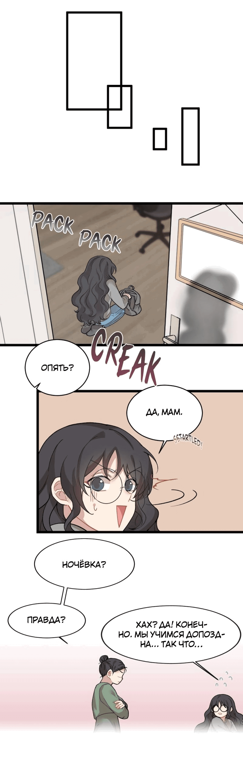 Манга Расцвет - Глава 2 Страница 47