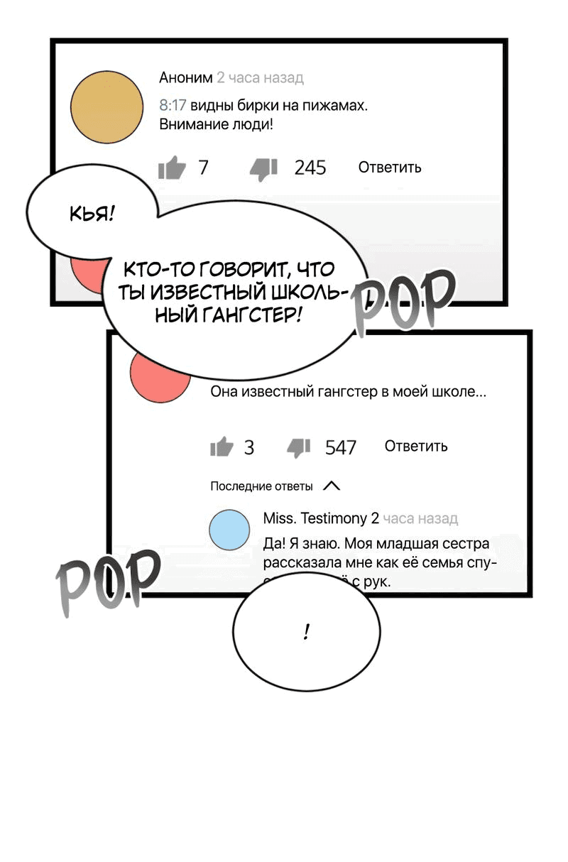 Манга Расцвет - Глава 2 Страница 4