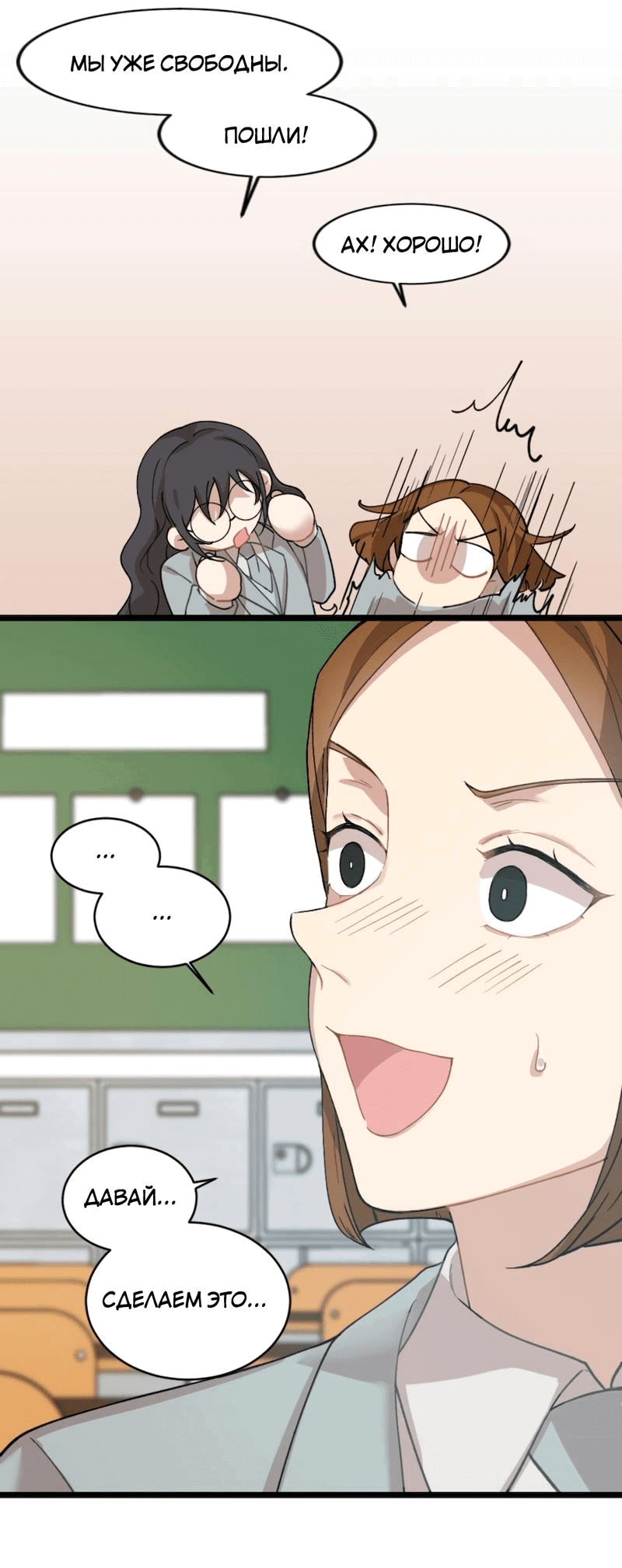 Манга Расцвет - Глава 2 Страница 18