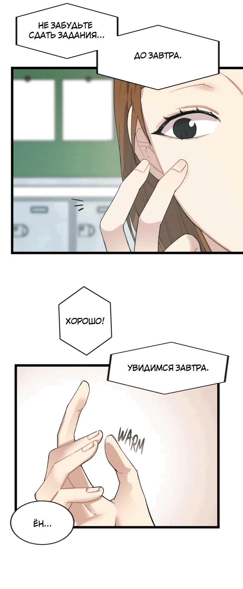 Манга Расцвет - Глава 2 Страница 16