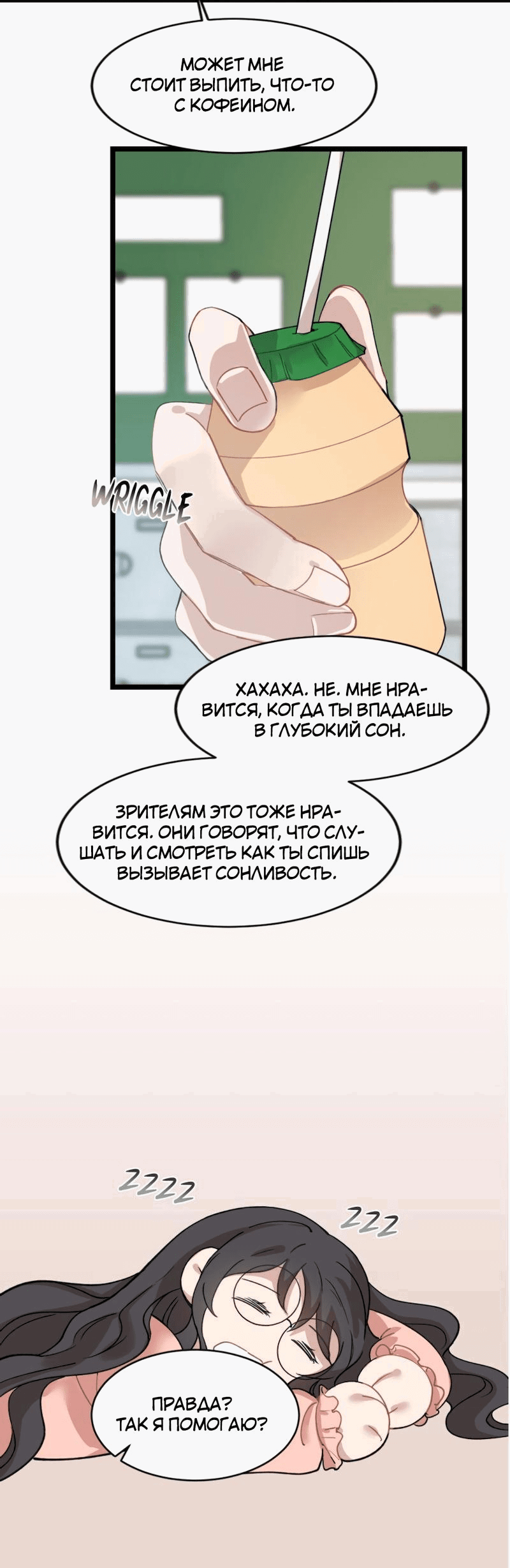 Манга Расцвет - Глава 2 Страница 9