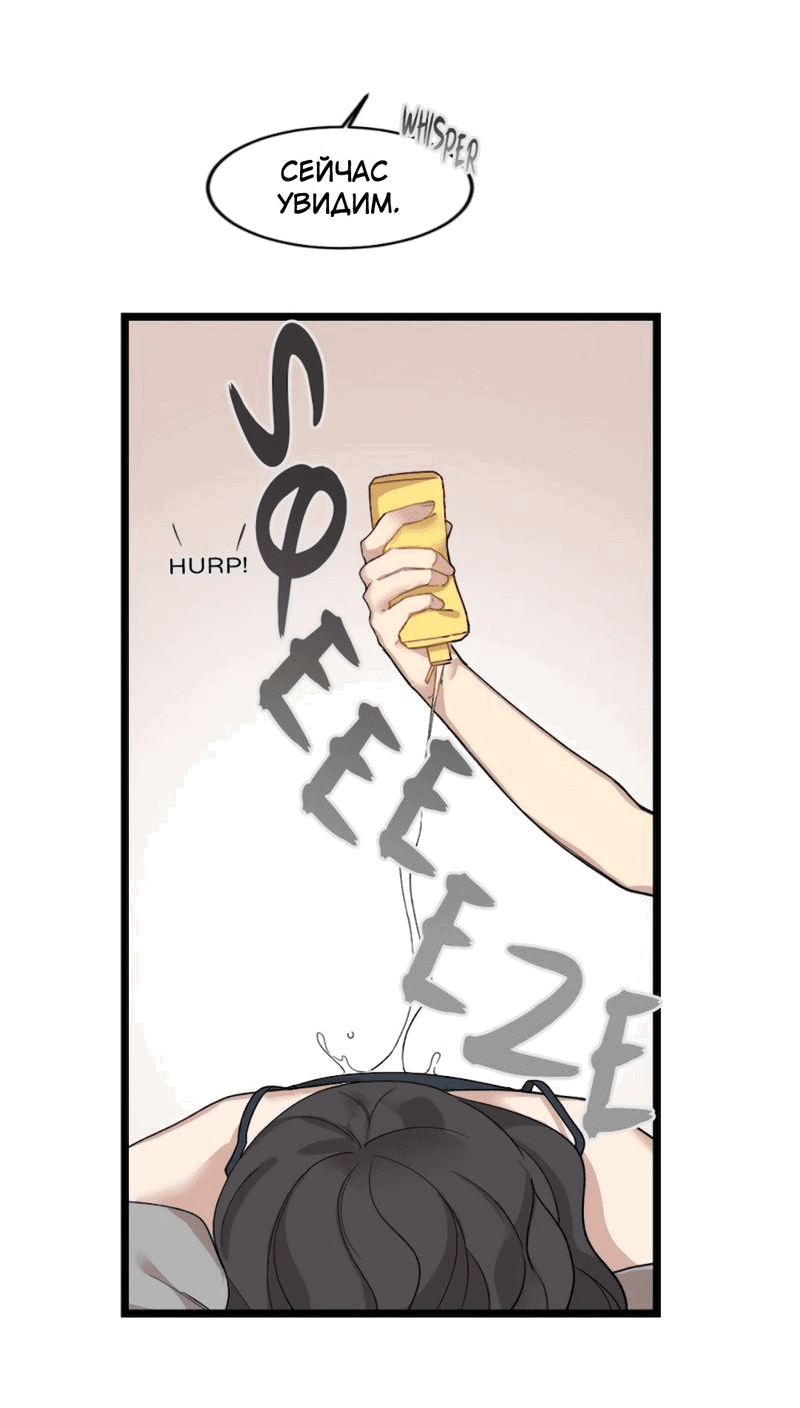 Манга Расцвет - Глава 2 Страница 22