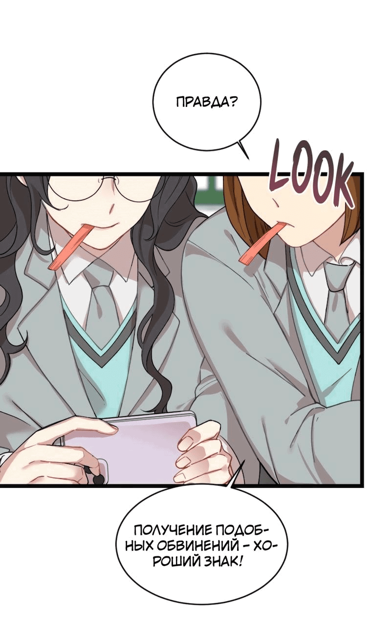 Манга Расцвет - Глава 2 Страница 3