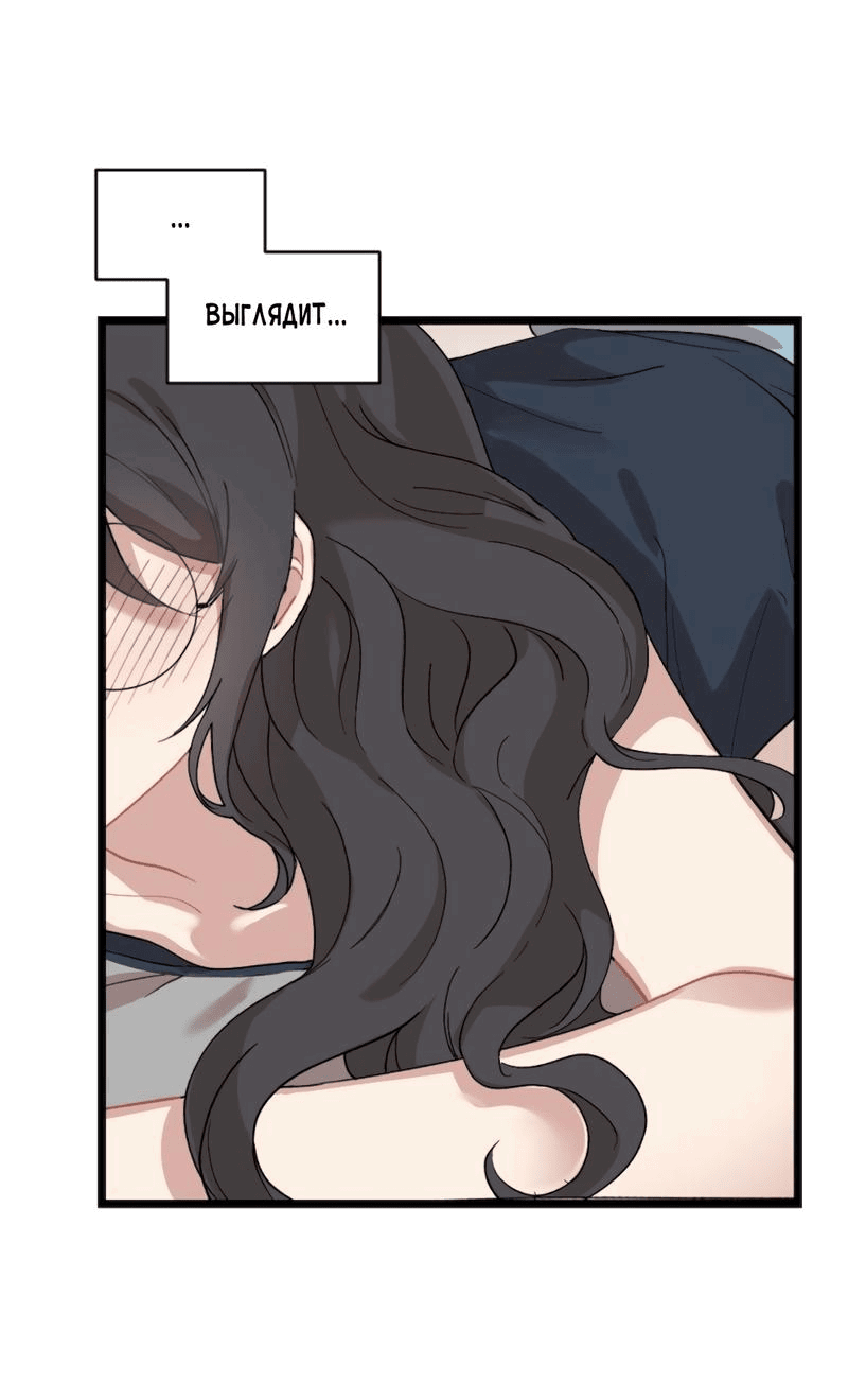 Манга Расцвет - Глава 2 Страница 24