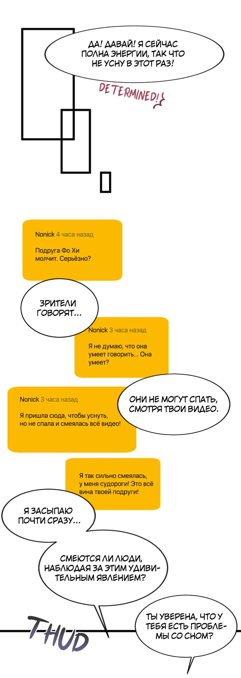 Манга Расцвет - Глава 2 Страница 40