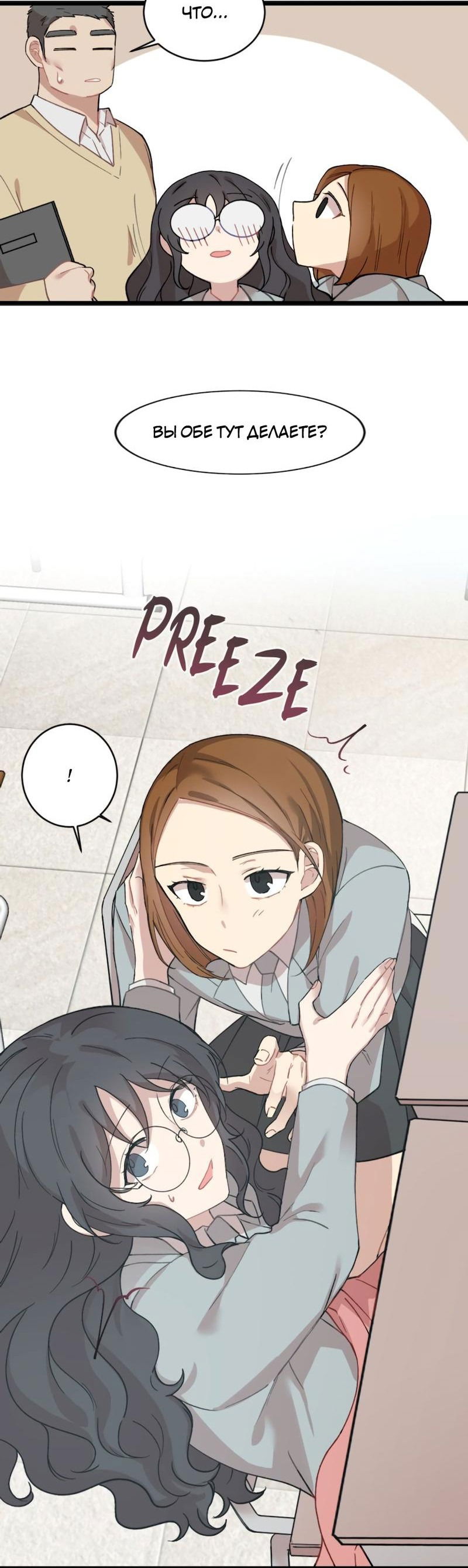 Манга Расцвет - Глава 2 Страница 13