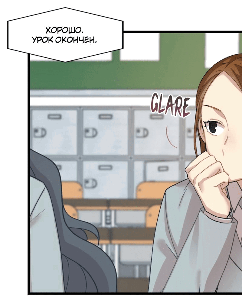 Манга Расцвет - Глава 2 Страница 15