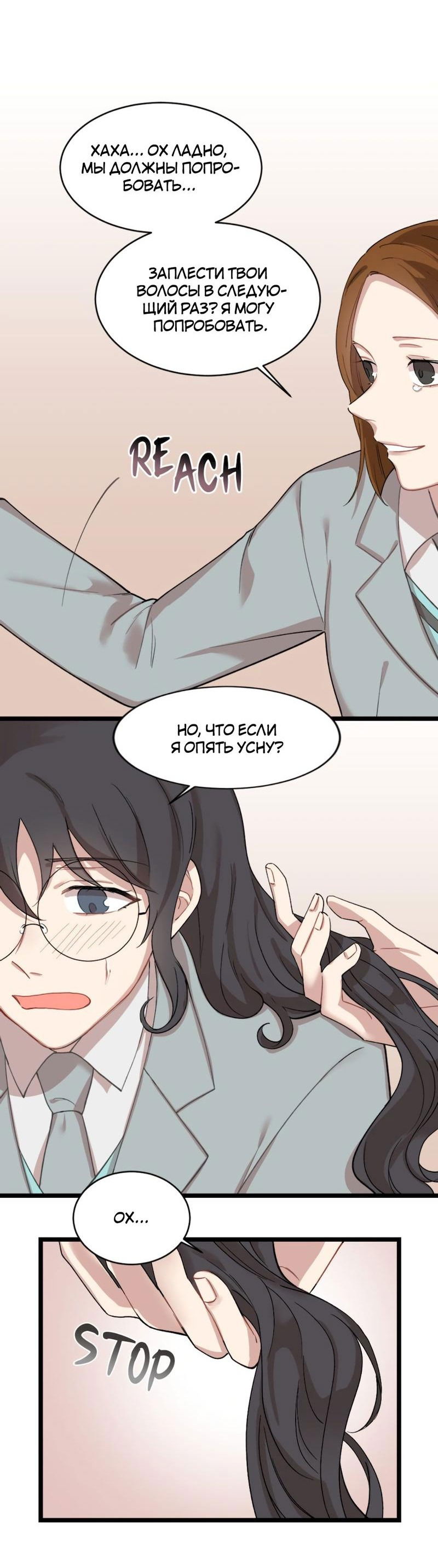 Манга Расцвет - Глава 2 Страница 7