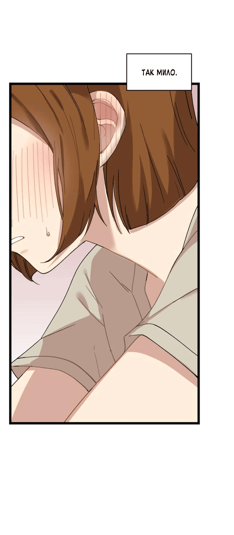 Манга Расцвет - Глава 2 Страница 25