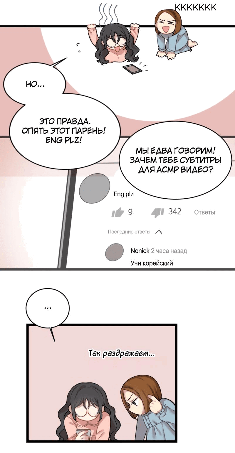 Манга Расцвет - Глава 2 Страница 41