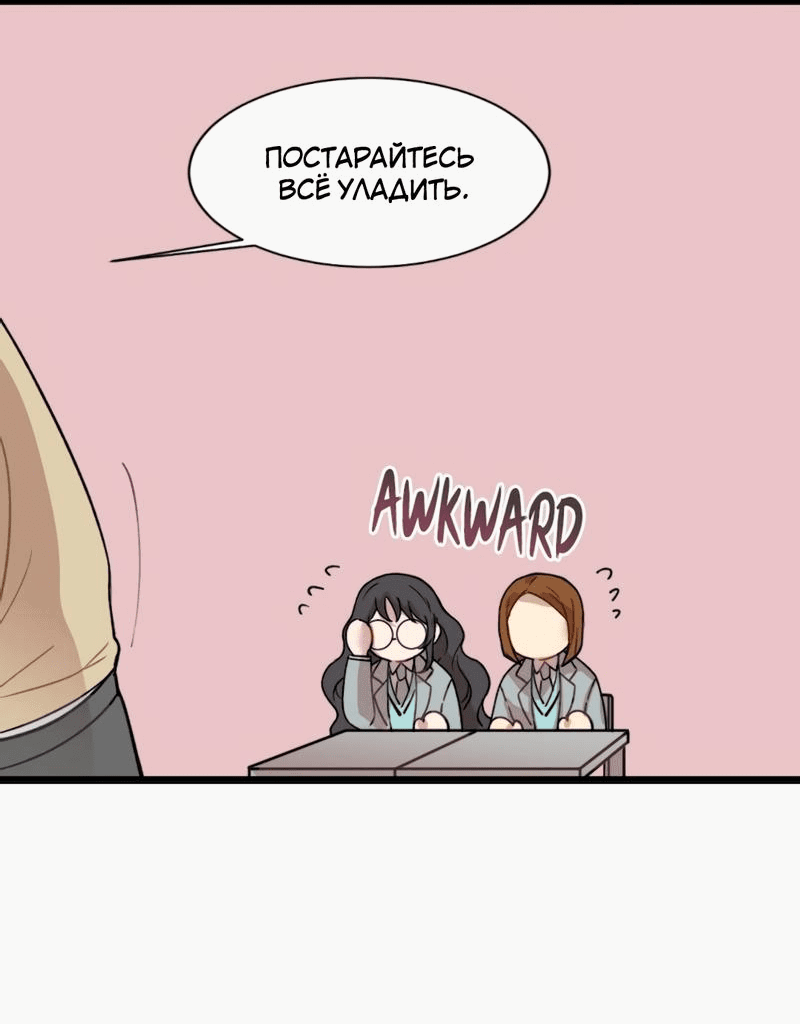 Манга Расцвет - Глава 2 Страница 14