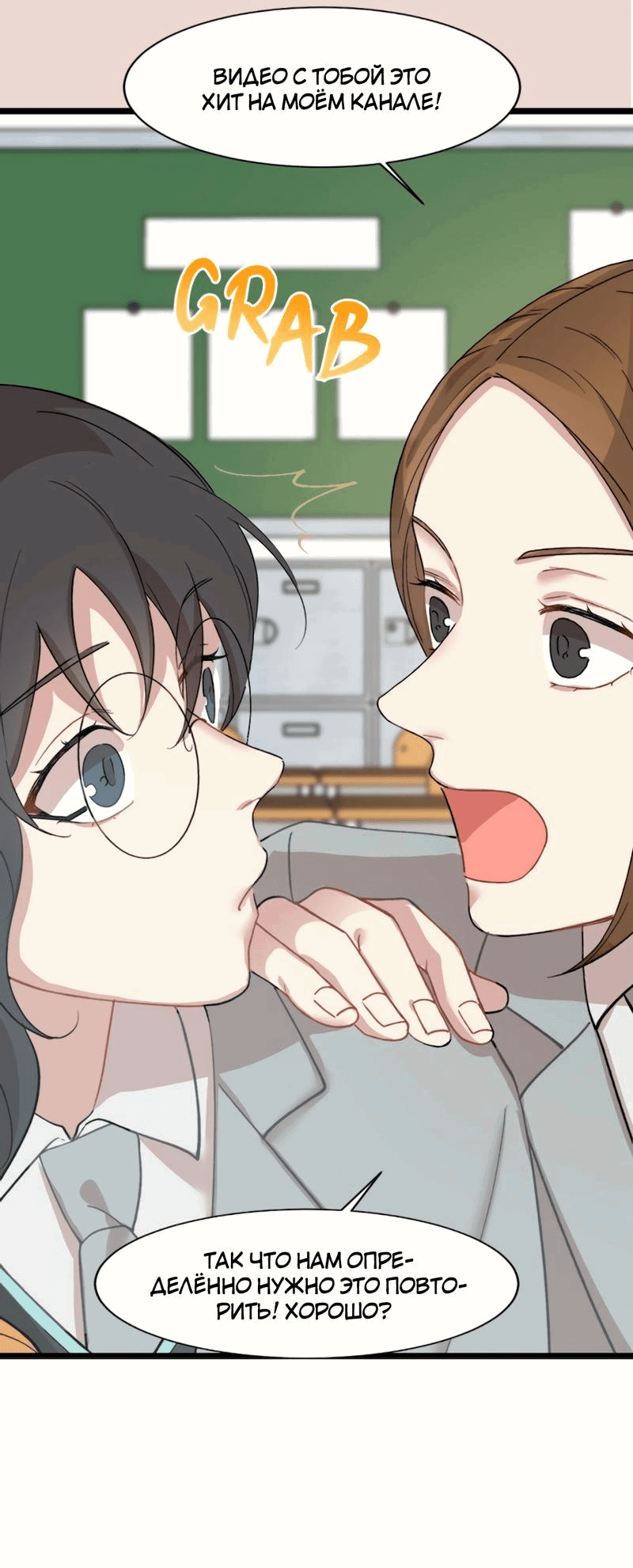 Манга Расцвет - Глава 2 Страница 10