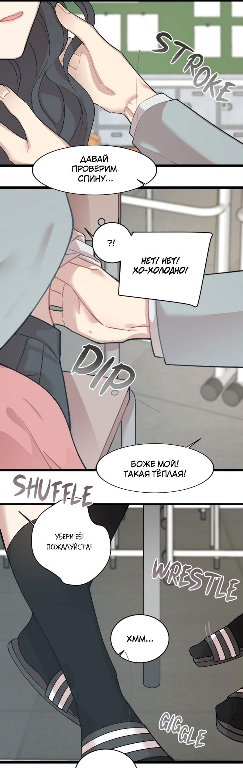 Манга Расцвет - Глава 2 Страница 12