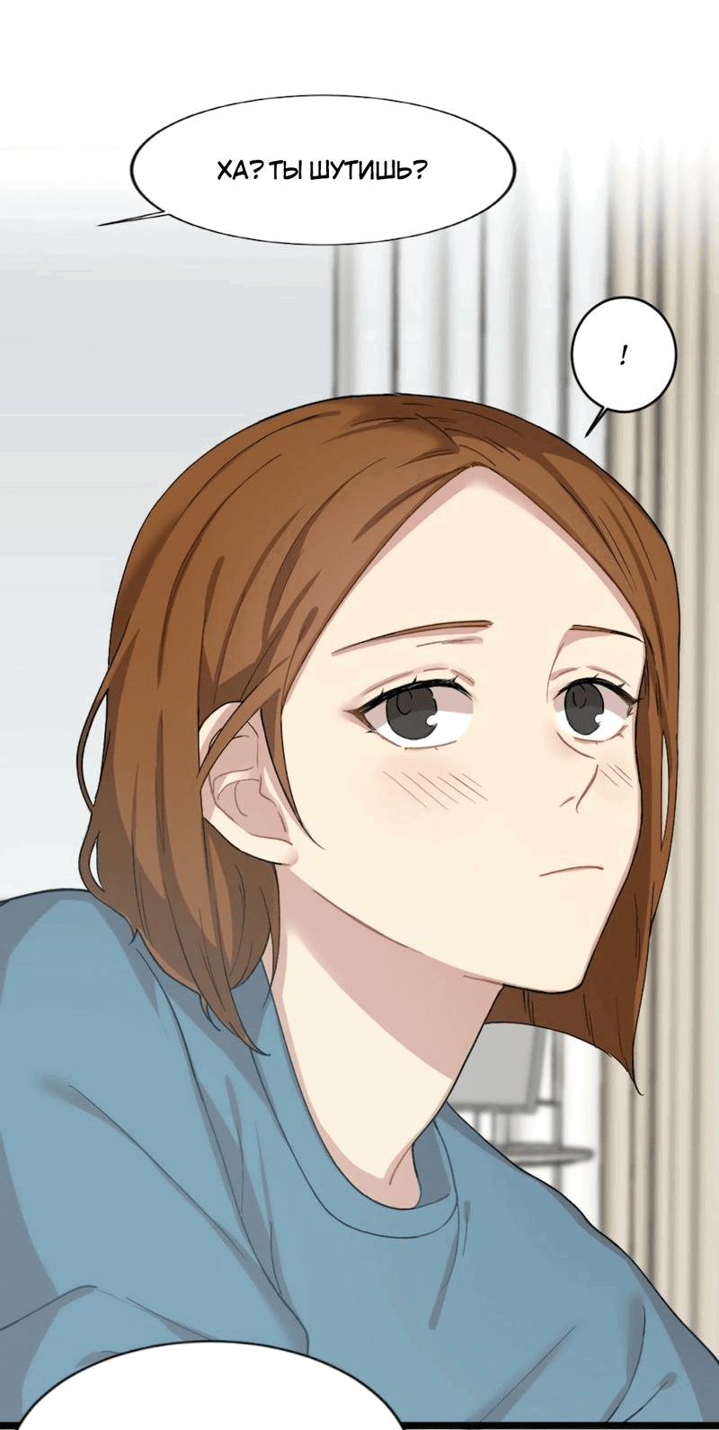 Манга Расцвет - Глава 2 Страница 45