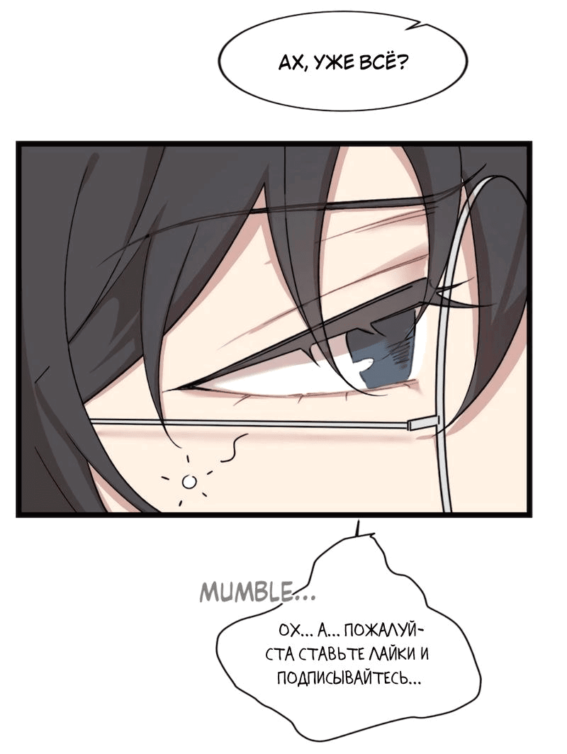 Манга Расцвет - Глава 2 Страница 31