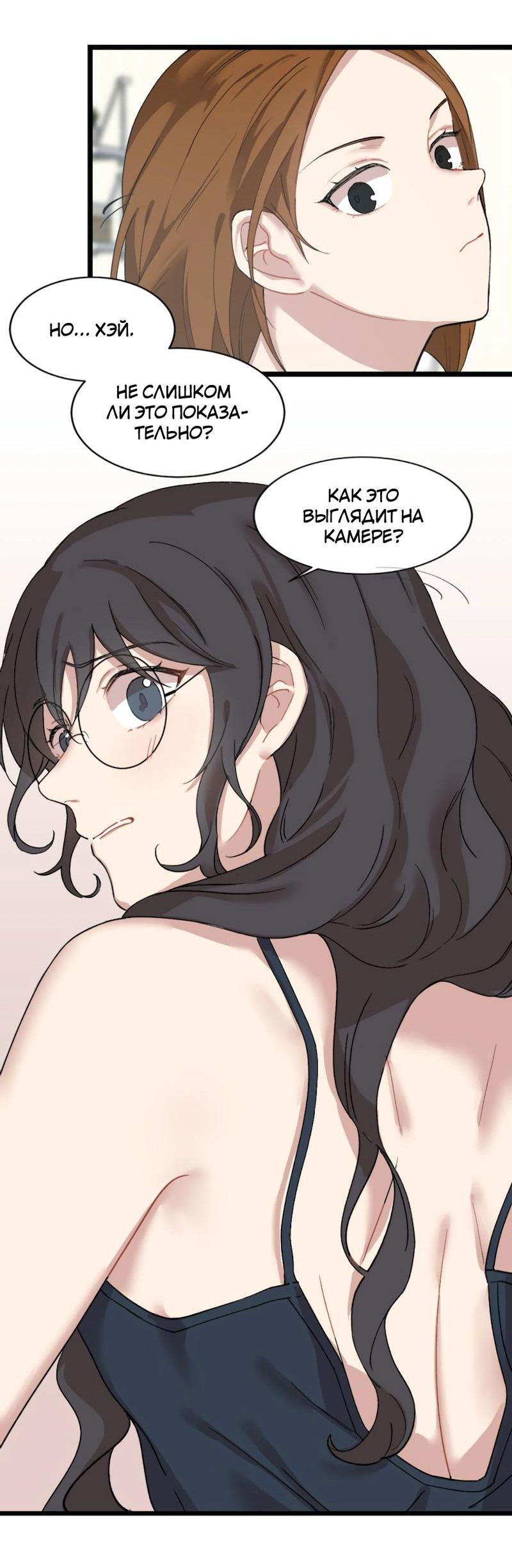 Манга Расцвет - Глава 2 Страница 33