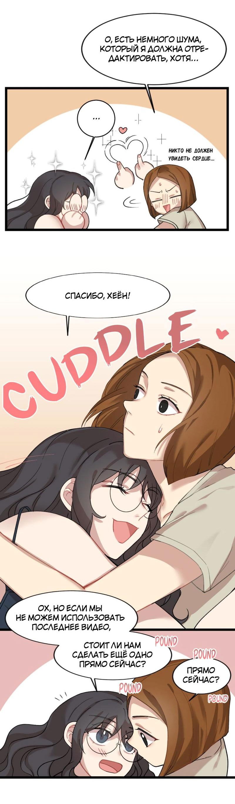 Манга Расцвет - Глава 2 Страница 39