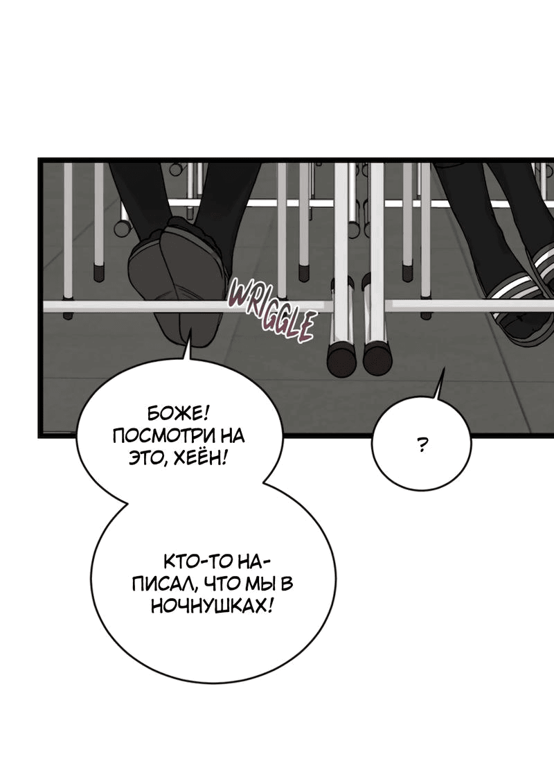 Манга Расцвет - Глава 2 Страница 2