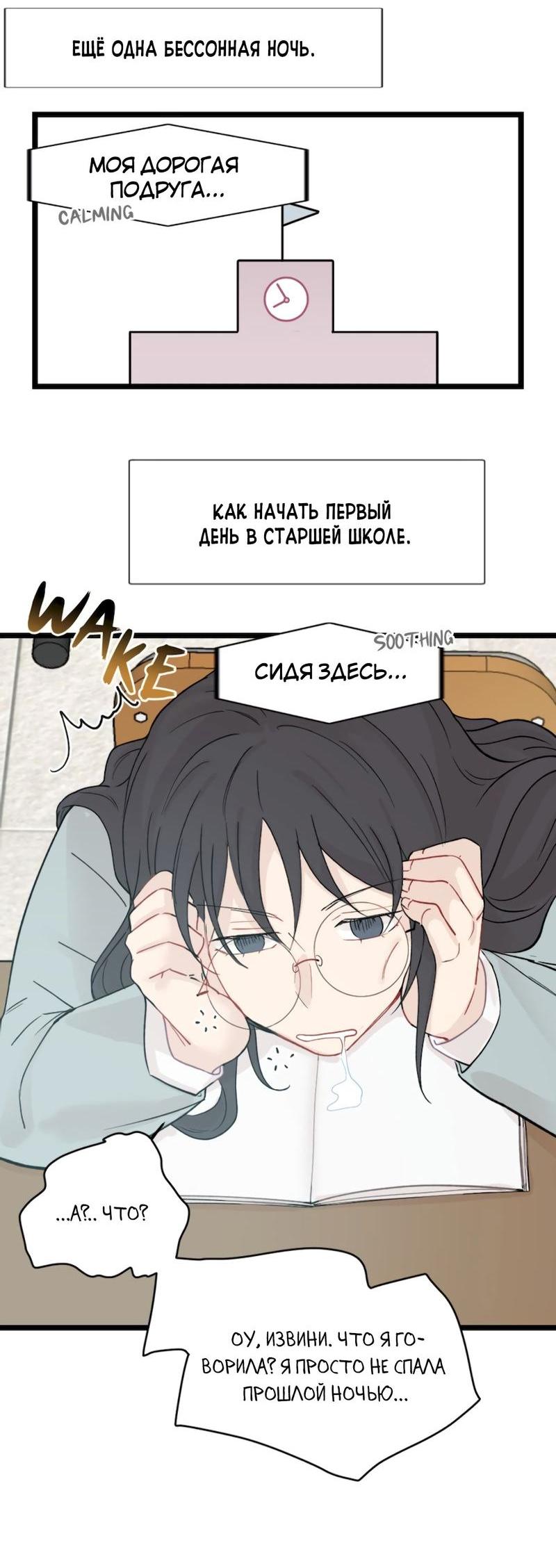 Манга Расцвет - Глава 1 Страница 7