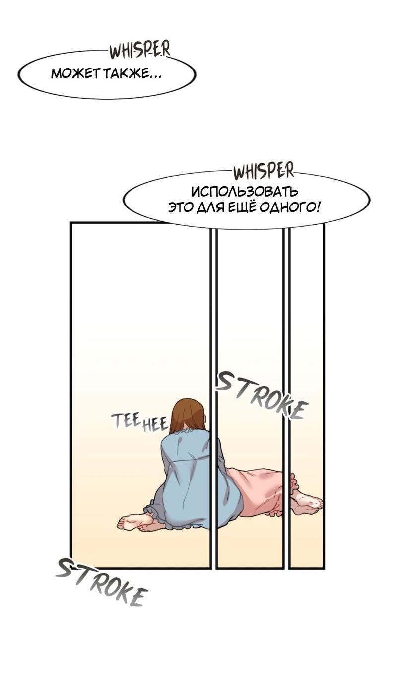 Манга Расцвет - Глава 1 Страница 48