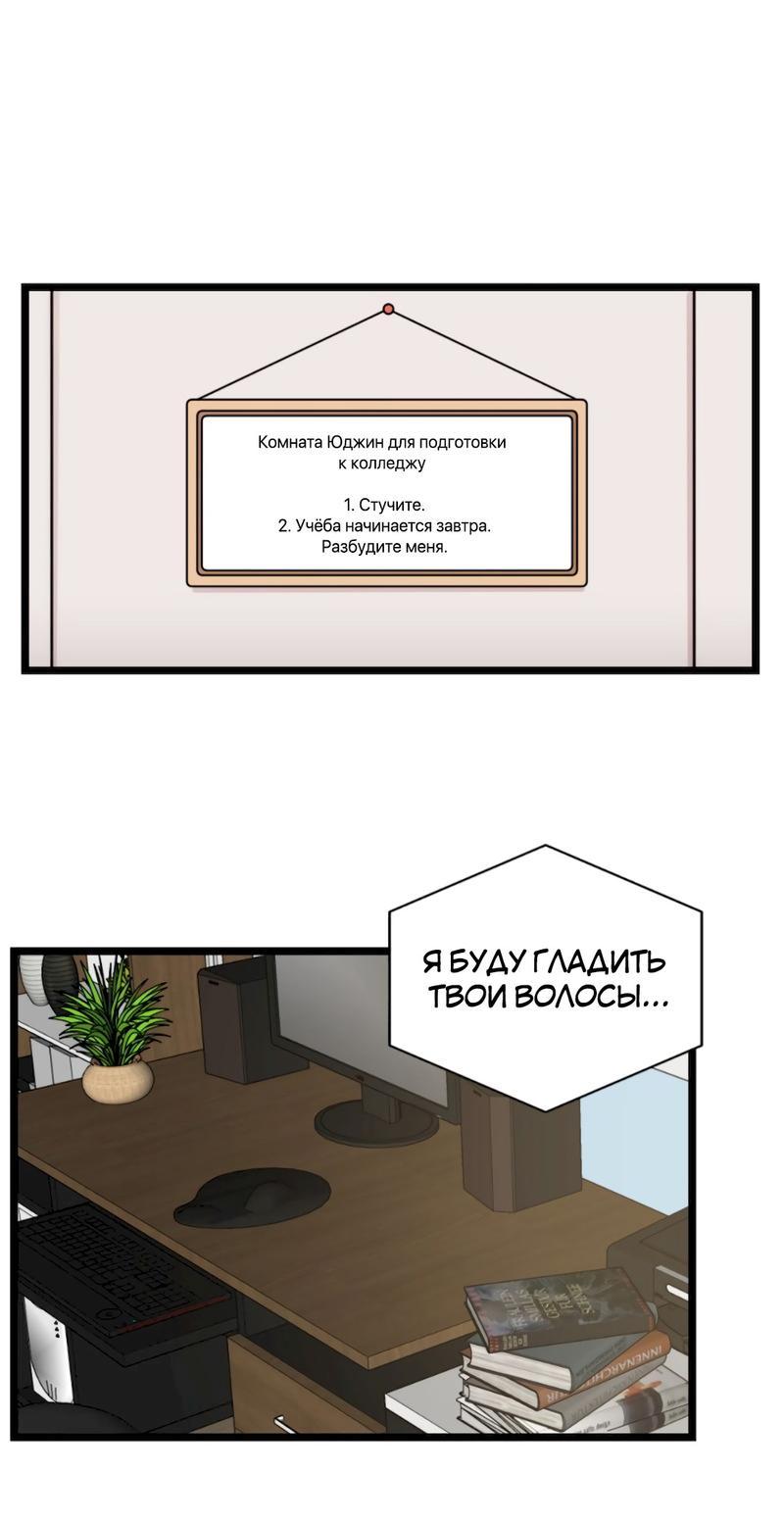 Манга Расцвет - Глава 1 Страница 1