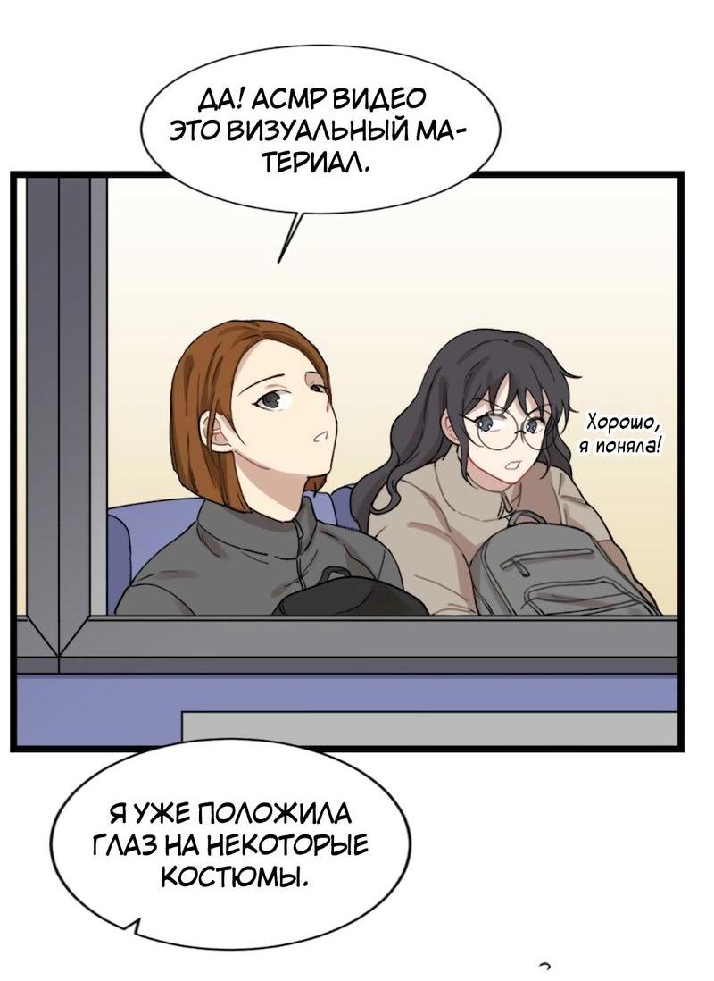 Манга Расцвет - Глава 1 Страница 25