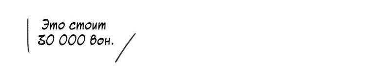 Манга Расцвет - Глава 1 Страница 29